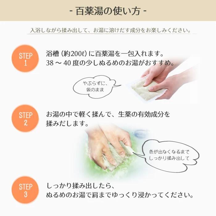 【UYEKI(ウエキ)】百薬湯 UYEKIの湯 30g　3包 ※医薬部外品 商品画像5：メディストック　カーゴ店
