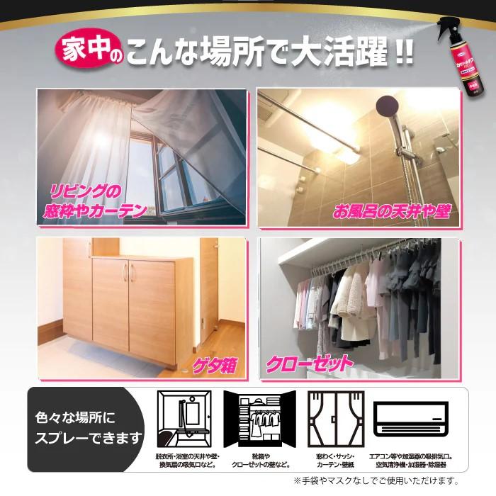 【UYEKI(ウエキ)】カビトルデス EX 防カビスプレー　120mL 商品画像6：メディストック　カーゴ店