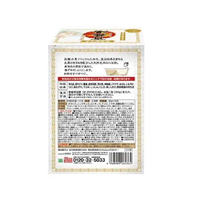【UYEKI(ウエキ)】百薬湯 白檀の香り 30g×10包 〔医薬部外品〕 ※お取り寄せ商品 商品画像2：メディストック　カーゴ店