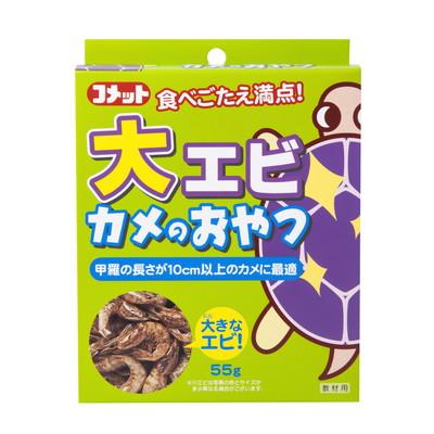 【イトスイ】大エビカメのおやつ 55g ☆ペット用品 ※お取り寄せ商品【賞味期限:3ヵ月以上】 商品画像1：メディストック　カーゴ店