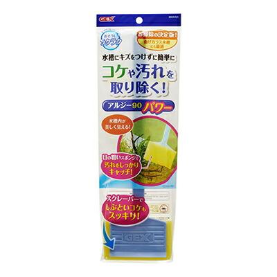 【ジェックス】おそうじラクラク　アルジー９０パワー　１個 ☆ペット用品 ※･･･