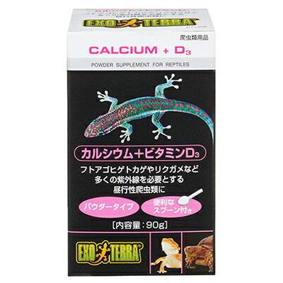 【ジェックス】カルシウム+ビタミンD3 90g PT1856 ☆ペット用品 ※お取り寄せ･･･