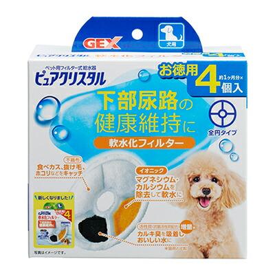 【ジェックス】ピュアクリスタル 軟水化フィルター 全円 犬用 4個入 ☆ペット･･･