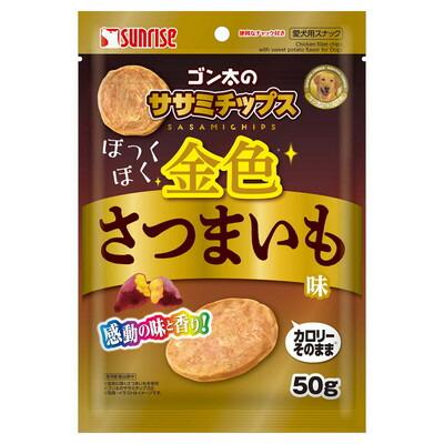 【マルカン サンライズ】ゴン太のササミチップス ほっくほく金色さつまいも味･･･