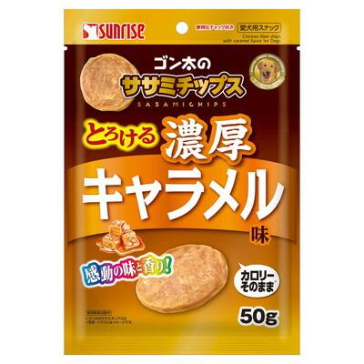 【マルカン サンライズ】ゴン太のササミチップス とろける濃厚キャラメル味 5･･･