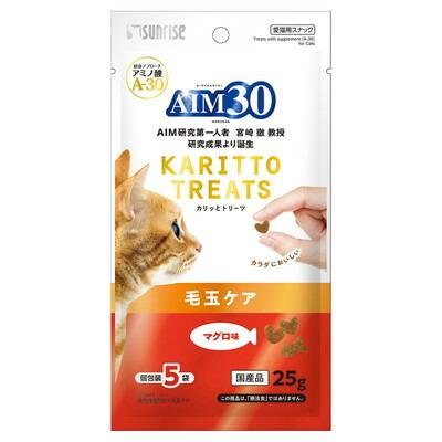 【マルカン サンライズ】AIM30 カリッとトリーツ マグロ味 毛玉ケア 5g×5袋 ･･･