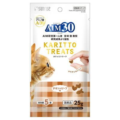 【マルカン サンライズ】AIM30 カリッとトリーツ チキン&ビーフ味 5g×5袋 ☆･･･