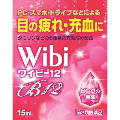 【第2類医薬品】【滋賀県製薬】ワイビー１２　１５ｍＬ