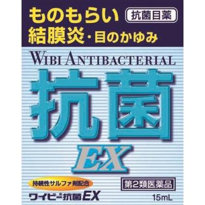【第2類医薬品】【滋賀県製薬】ワイビー抗菌ＥＸ　１５ｍＬ