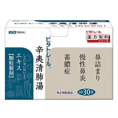 【第2類医薬品】【ビタトレールの漢方薬】辛夷清肺湯エキス 顆粒製剤 30包 (しんいせいはいとう/シンイセイハイトウ) 商品画像2：メディストック　カーゴ店