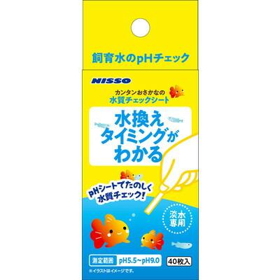 【マルカン ニッソー】カンタンおさかなの水質チェックシート 40枚 ☆ペット･･･