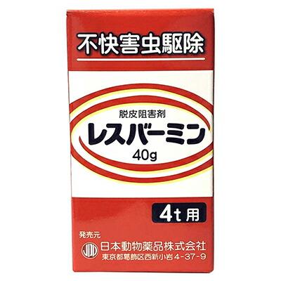 【ニチドウ】レスバーミン 40g ☆ペット用品 ※お取り寄せ商品