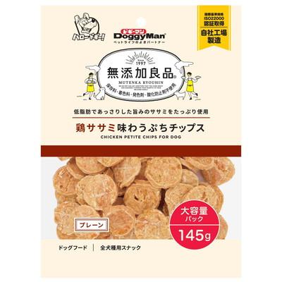 【ドギーマンハヤシ】無添加良品　鶏ササミ味わうぷちチップス　プレーン　１４５ｇ ☆ペット用品 ※お取り寄せ商品【賞味期限：3ヵ月以上】 商品画像1：メディストック　カーゴ店