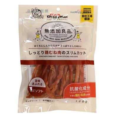 【ドギーマンハヤシ】無添加良品　しっとり鶏むね肉のスリムカット　１２０ｇ ☆ペット用品 ※お取り寄せ商品【賞味期限：3ヵ月以上】 商品画像1：メディストック　カーゴ店