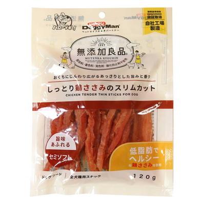 【ドギーマンハヤシ】無添加良品　しっとり鶏ささみのスリムカット　１２０ｇ ☆ペット用品 ※お取り寄せ商品【賞味期限：3ヵ月以上】 商品画像1：メディストック　カーゴ店