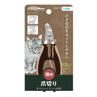 【ドギーマンハヤシ】Ｎａｔｕｒａｌ　Ｓｔｙｌｅ　ｆｏｒＣａｔ　Ｗカーブ爪切り　１個 ☆ペット用品 ※お取り寄せ商品 商品画像1：メディストック　カーゴ店