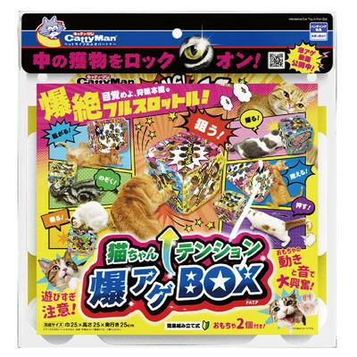 【ドギーマンハヤシ】猫ちゃんテンション爆アゲＢＯＸ　１個 ☆ペット用品 ※お取り寄せ商品 商品画像1：メディストック　カーゴ店