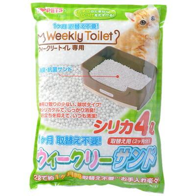 【ボンビアルコン】ウィークリーサンド シリカ 4L ☆ペット用品 ※お取り寄せ･･･