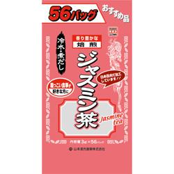【山本漢方製薬】ジャスミン茶　３ｇ×５６包 ※お取り寄せ商品