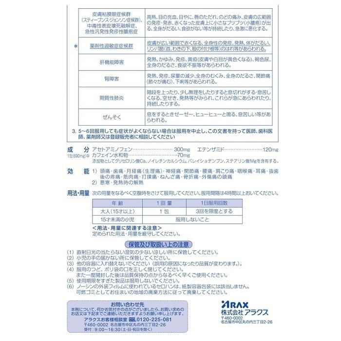 【第(2)類医薬品】【アラクス】ノーシン 40包【セルフメディケーション税制 対象品】 商品画像4：メディストック　カーゴ店