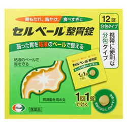 【第2類医薬品】【エーザイ】セルベール　整胃錠　１２錠 ※お取り寄せになる･･･