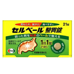 【第2類医薬品】【エーザイ】セルベール整胃錠　２１錠 ※お取り寄せになる場･･･