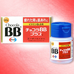 【第3類医薬品】【エーザイ】チョコラＢＢプラス　60錠