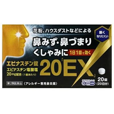 【第2類医薬品】【奥田製薬】エピナスチン錠20｢EX｣ 20錠 【セルフメディケ･･･