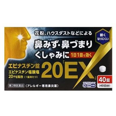 【第2類医薬品】【奥田製薬】エピナスチン錠20｢EX｣ 40錠 【セルフメディケ･･･