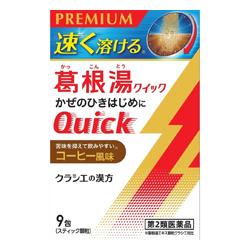 葛根湯 クラシエの通販 価格比較 価格 Com