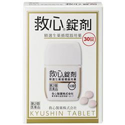 【第2類医薬品】 【救心製薬】 救心錠剤　３０錠  ※お取り寄せになる場合もございます 商品画像1：メディストック　カーゴ店