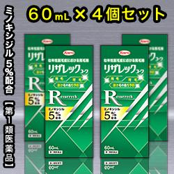 第1類医薬品】【興和新薬】リザレックコーワ ６０ｍＬ 無香料