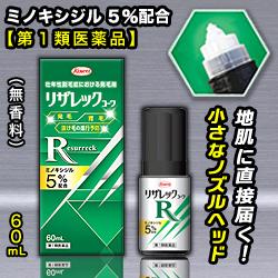 第1類医薬品】【佐藤製薬】アロゲイン５ ６０ｍＬ ミノキシジル５