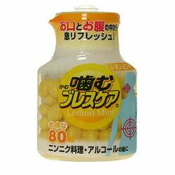 【小林製薬】噛むブレスケアボトル（レモンミント） 80粒 ※お取り寄せ商品