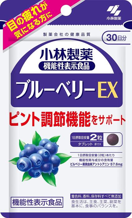 【小林製薬】ブルーベリーEX(機能性表示食品) 60粒　※お取り寄せ商品