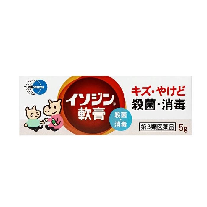 【第3類医薬品】【シオノギヘルスケア】イソジン軟膏 5g