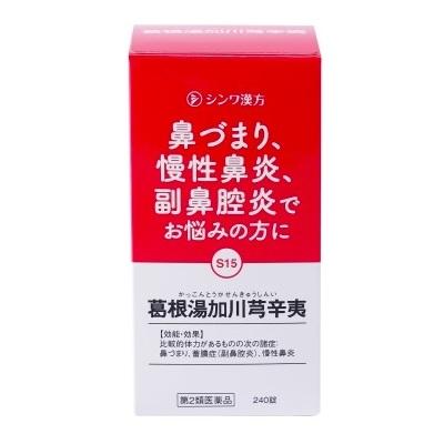 【第2類医薬品】【伸和製薬】葛根湯加川きゅう辛夷 シンワ漢方 240錠【セルフ･･･