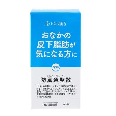 【第2類医薬品】【伸和製薬】防風通聖散エキス錠〔大峰〕 240錠【セルフメデ･･･