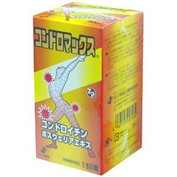【ゼリア新薬】コンドロマックス　１５０錠 ※お取り寄せ商品