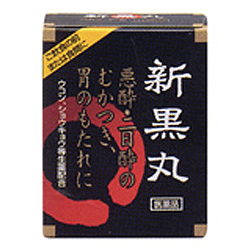 【第3類医薬品】【第一三共ヘルスケア】新黒丸　30丸 ※お取り寄せになる場合･･･