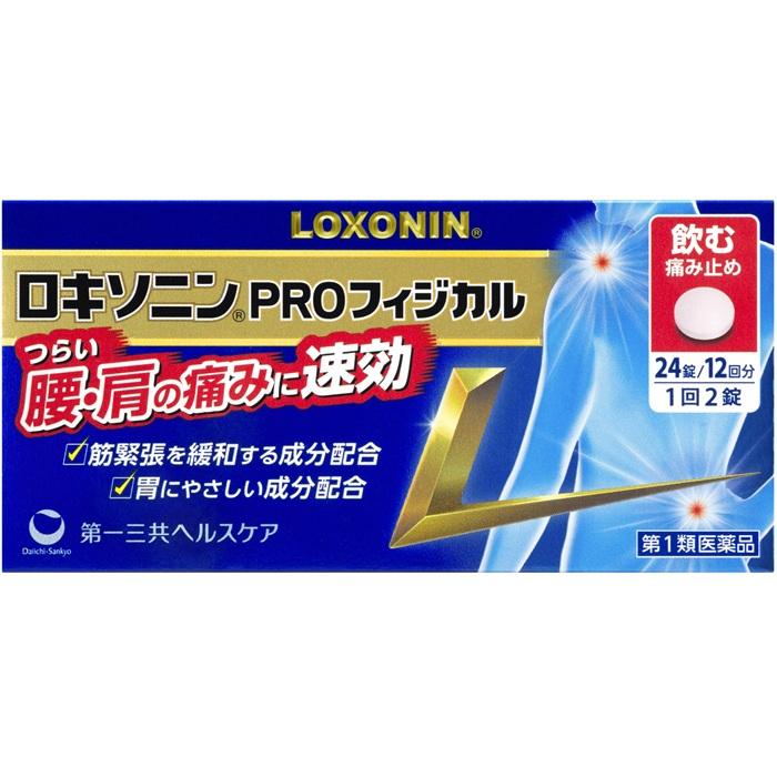 【第1類医薬品】【第一三共ヘルスケア】ロキソニン PRO フィジカル 24錠