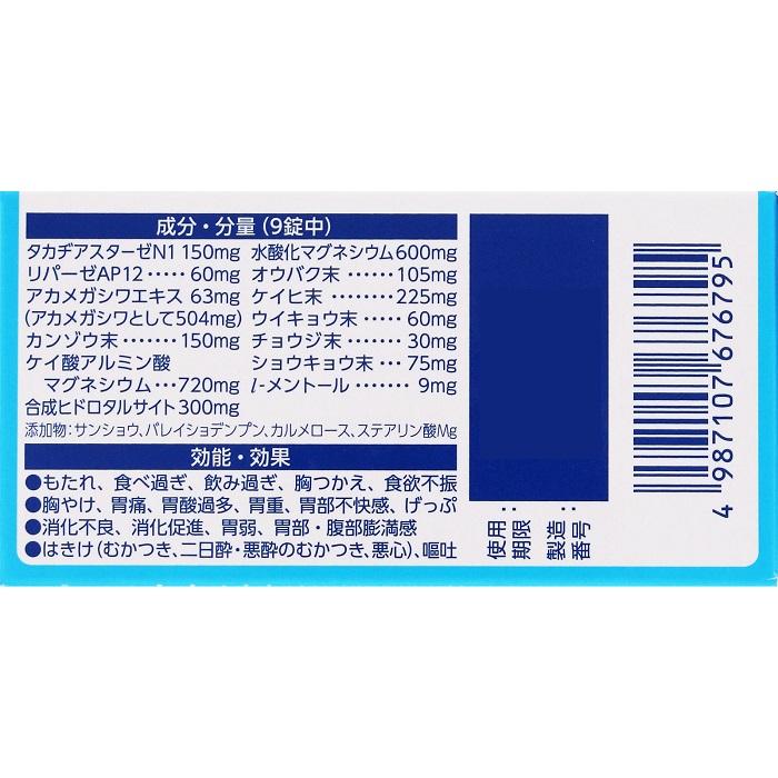 【第2類医薬品】【第一三共ヘルスケア】第一三共胃腸薬錠剤s 45錠 商品画像8：メディストック　カーゴ店