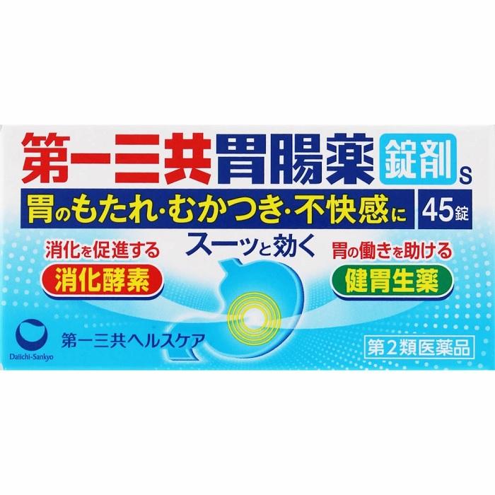【第2類医薬品】【第一三共ヘルスケア】第一三共胃腸薬錠剤s 45錠