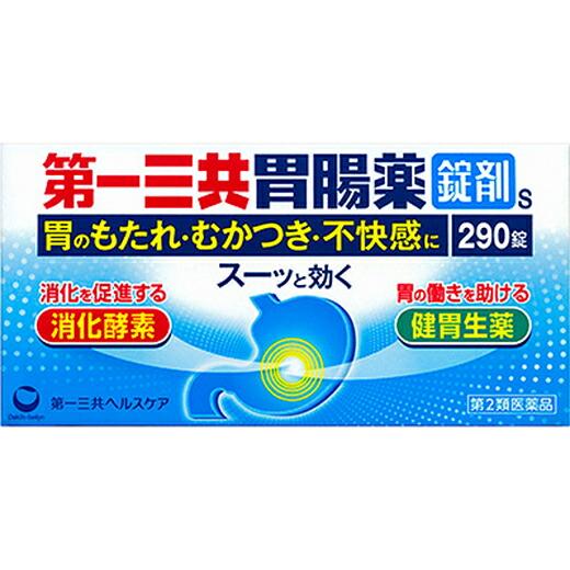 【第2類医薬品】【第一三共ヘルスケア】第一三共胃腸薬錠剤s 290錠