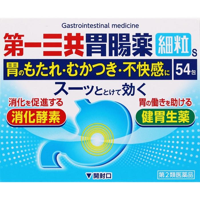 【第2類医薬品】【第一三共ヘルスケア】第一三共胃腸薬細粒s 54包 商品画像5：メディストック　カーゴ店