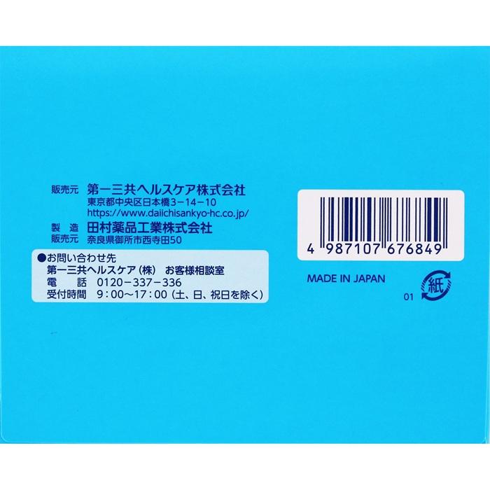 【第2類医薬品】【第一三共ヘルスケア】第一三共胃腸薬細粒s 54包 商品画像8：メディストック　カーゴ店