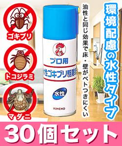 【大日本除虫菊】金鳥　プロ用　水性ゴキブリ駆除剤　４２０ｍＬ ※防除用医薬部外品  ※お取り寄せ商品 商品画像1：メディストック　カーゴ店