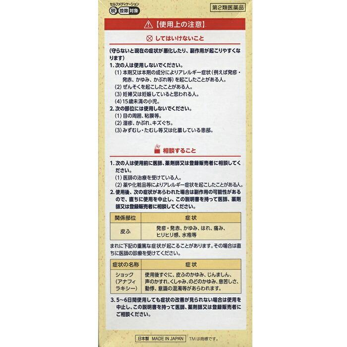 【第2類医薬品】【ニチバン】ロイヒクリーム フェルビ 80g【セルフメディケーション税制 対象品】 商品画像2：メディストック　カーゴ店