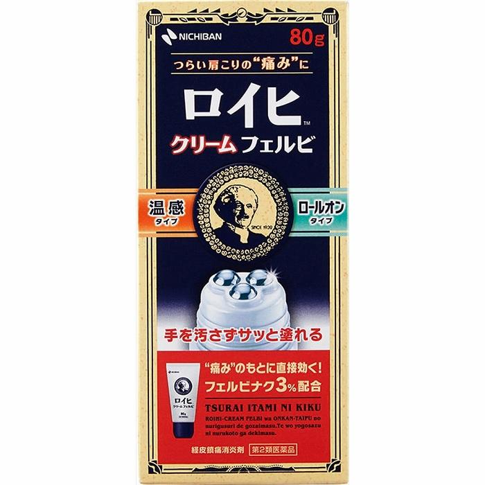 【第2類医薬品】【ニチバン】ロイヒクリーム フェルビ 80g【セルフメディケー･･･