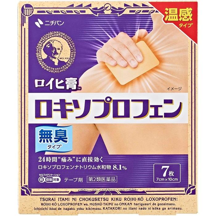 【第2類医薬品】【ニチバン】ロイヒ膏 ロキソプロフェン 7枚【セルフメディケ･･･
